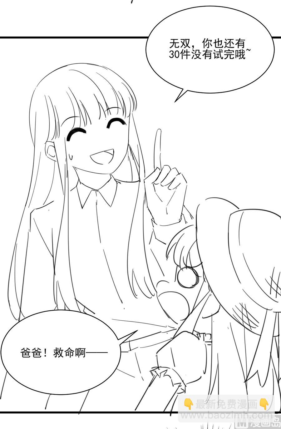 番外 有爱小剧场413