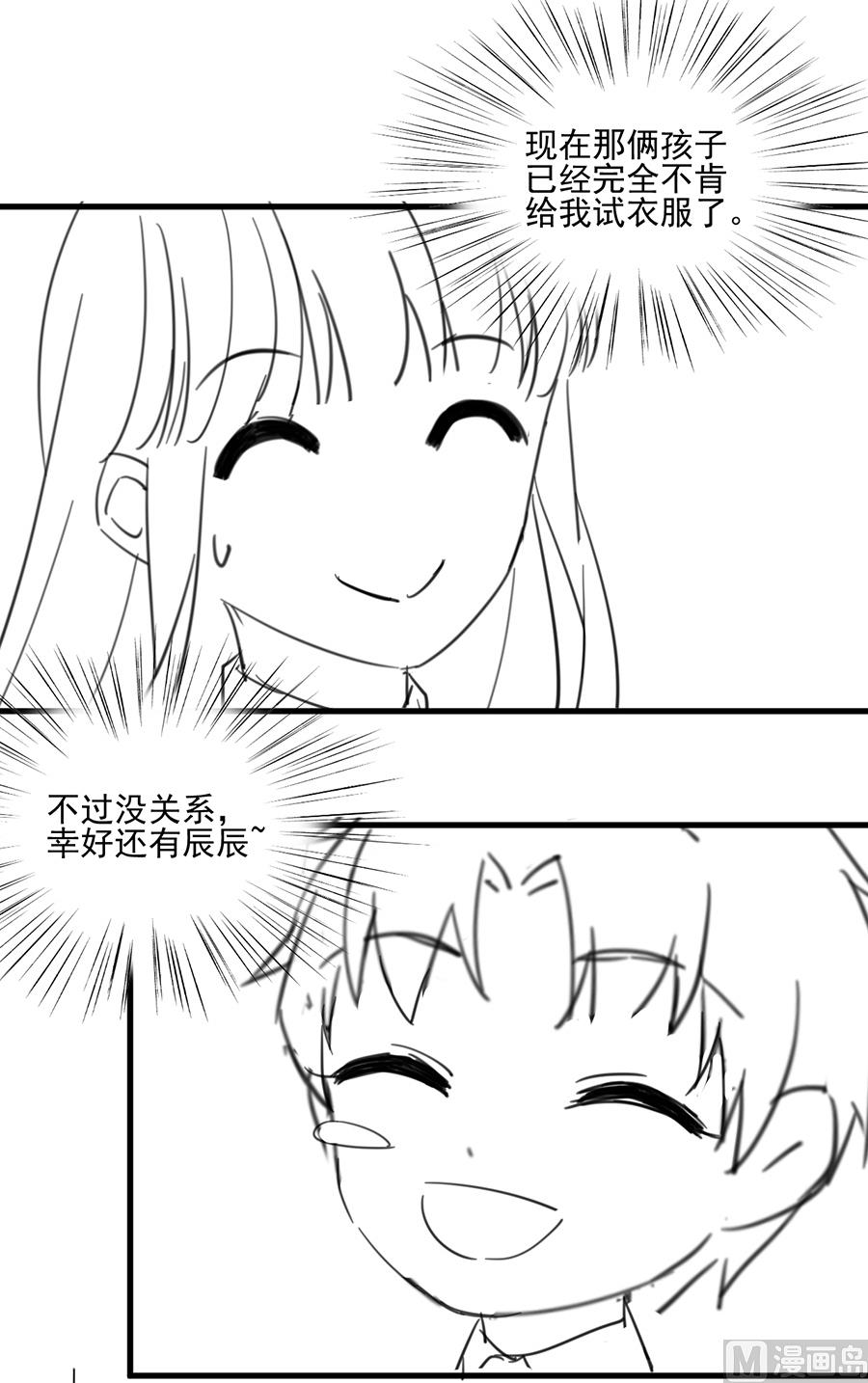 番外 有爱小剧场414