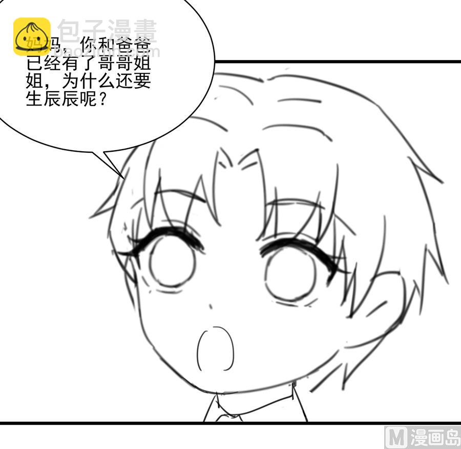 番外 有爱小剧场44