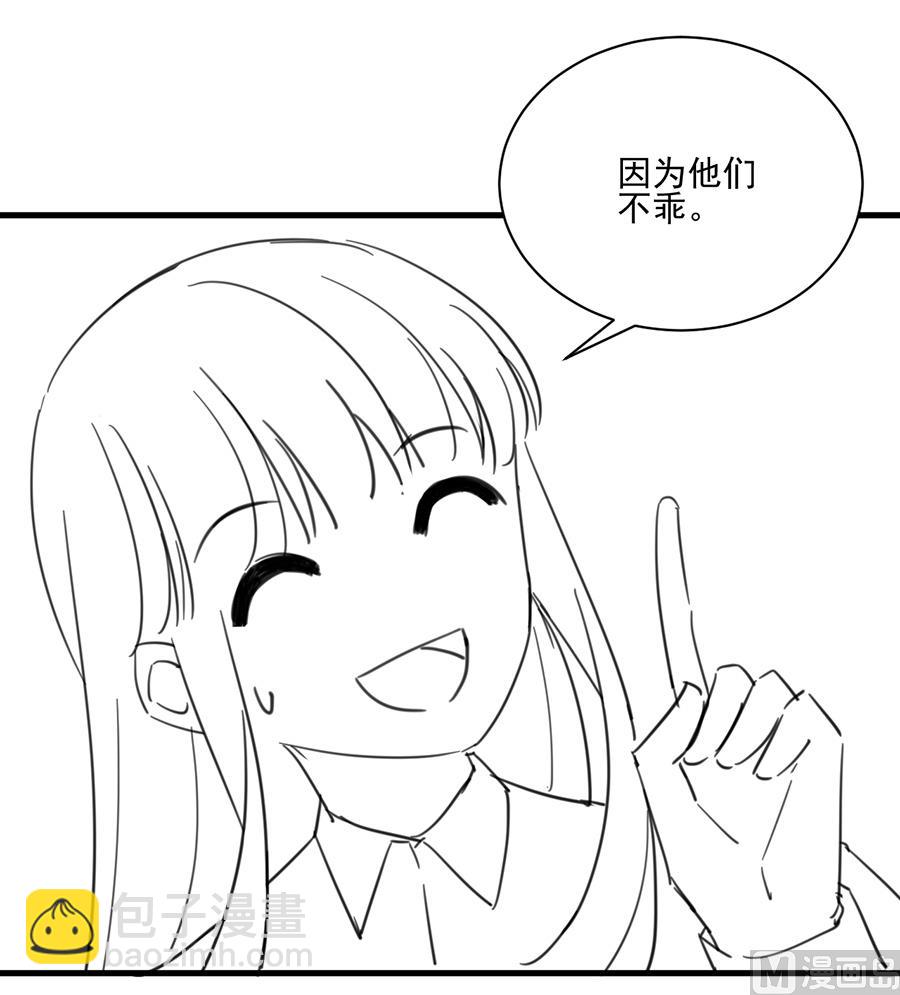 番外 有爱小剧场45