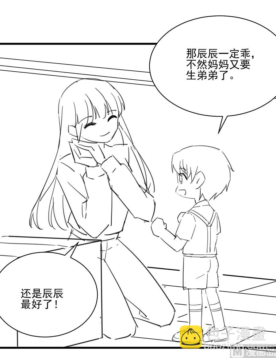 番外 有爱小剧场46