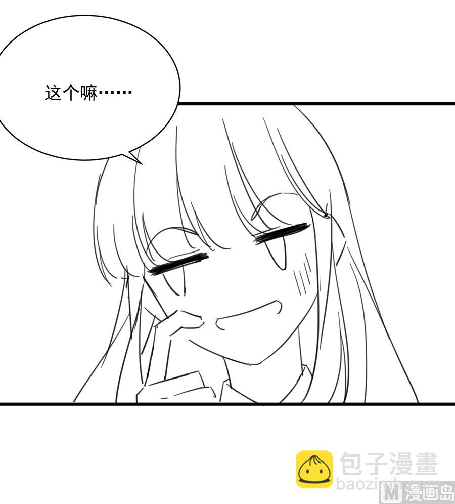 番外 有爱小剧场48