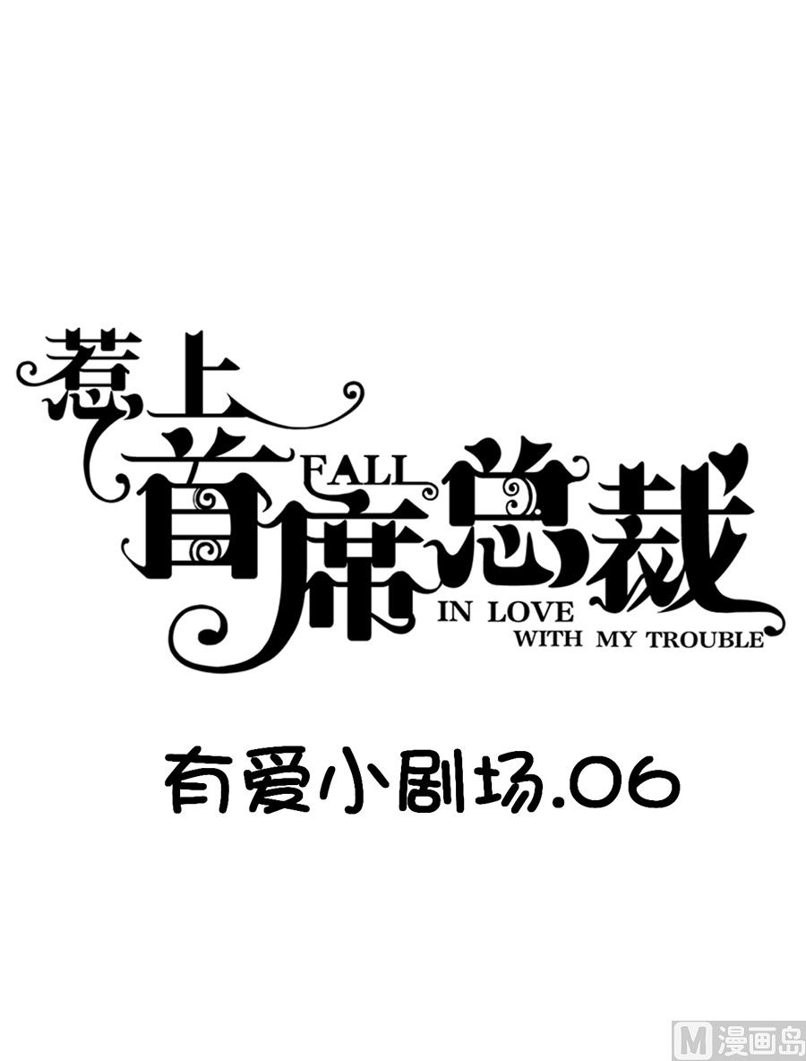 番外 有爱小剧场50