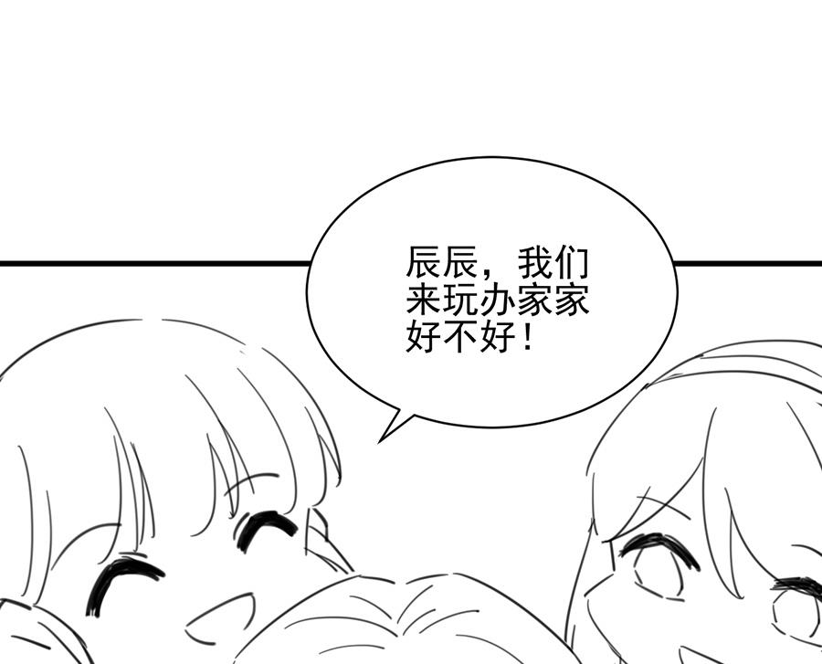 番外 有爱小剧场520