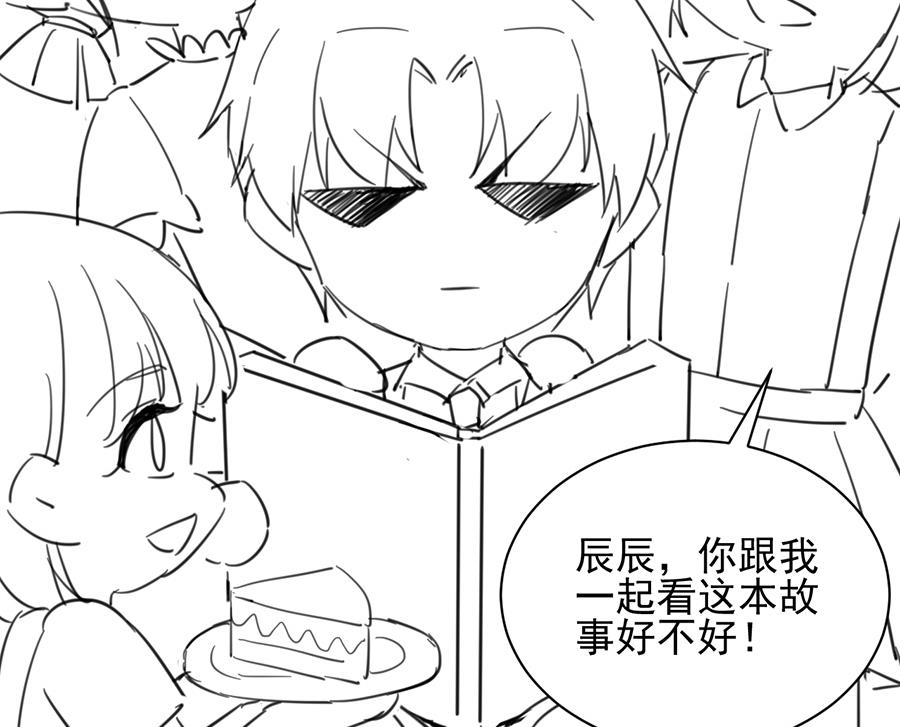 番外 有爱小剧场521