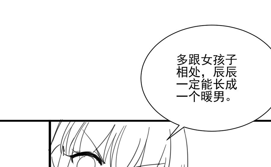 番外 有爱小剧场523