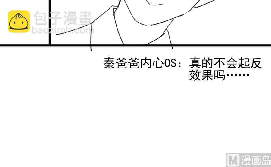 番外 有爱小剧场525