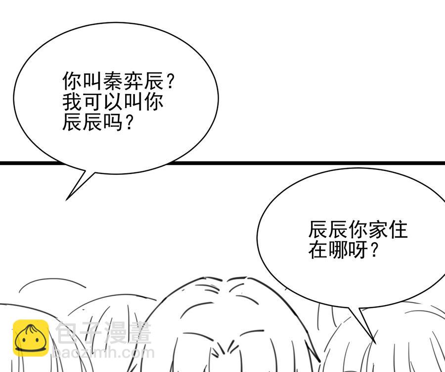 番外 有爱小剧场54