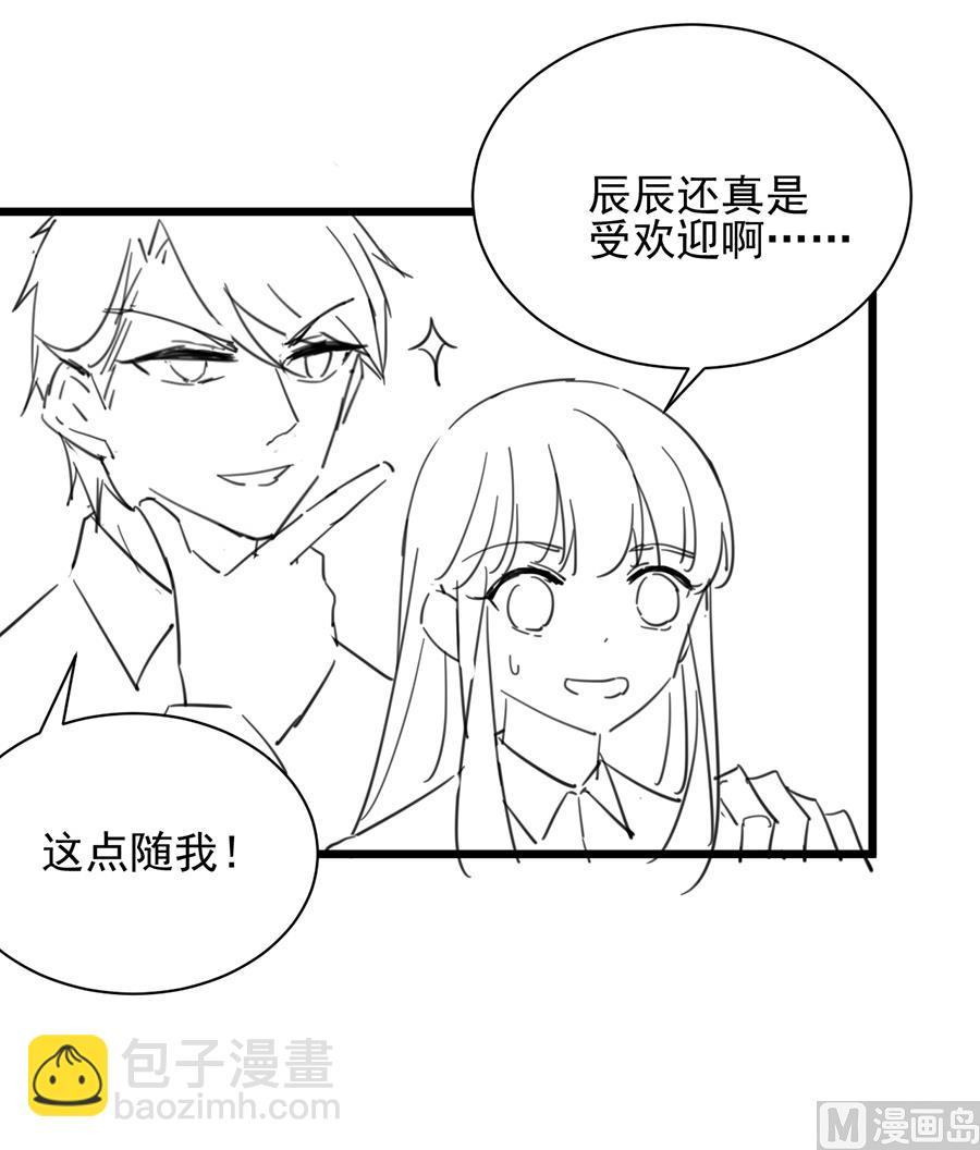 番外 有爱小剧场57