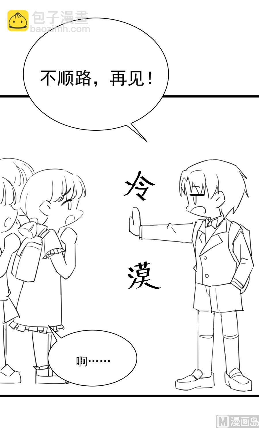 番外 有爱小剧场58
