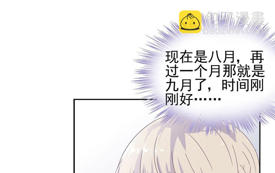 第二部 第2话45