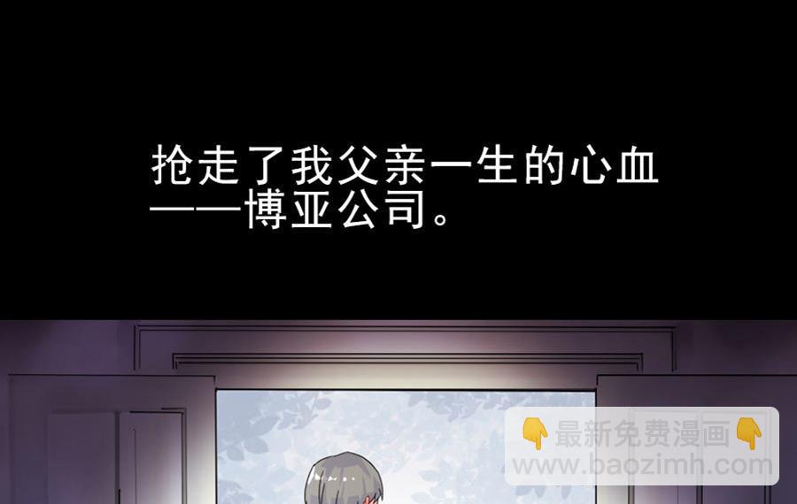 第二部 第2话8