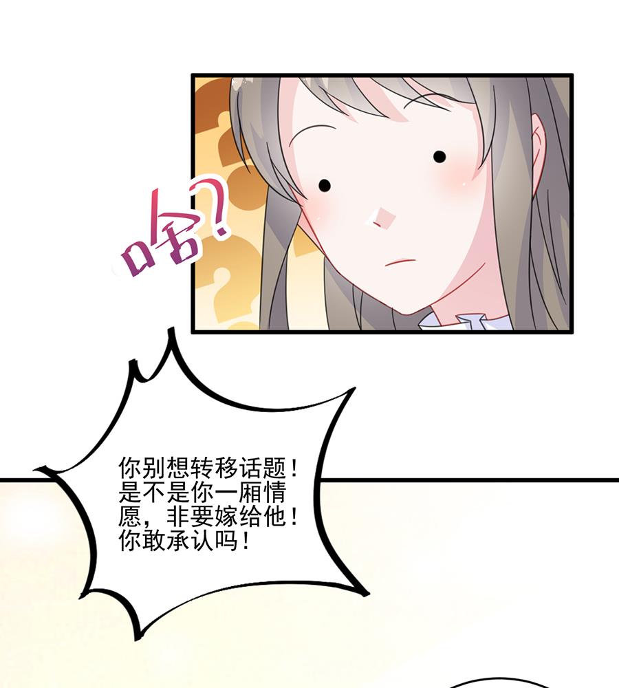 第二部 第10话23