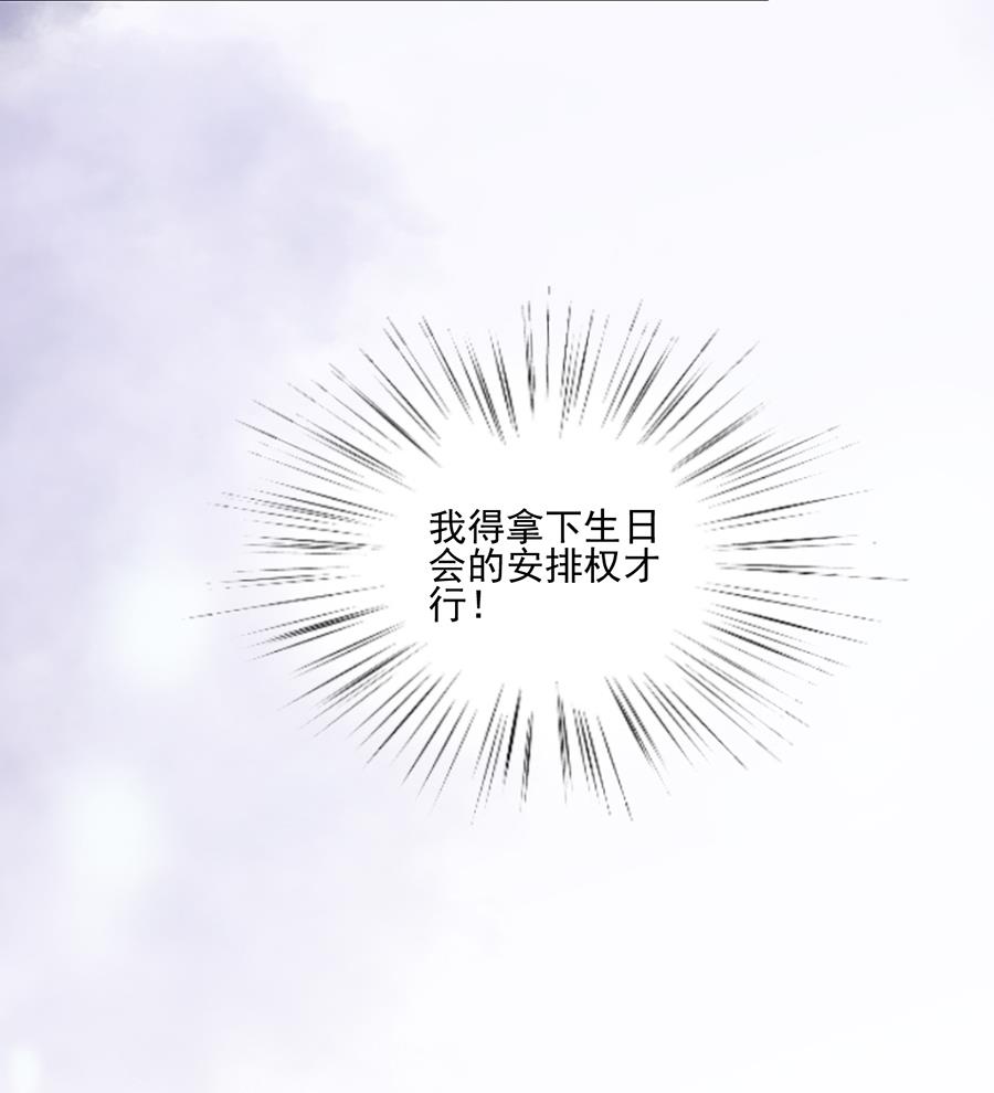 第二部 第10话56