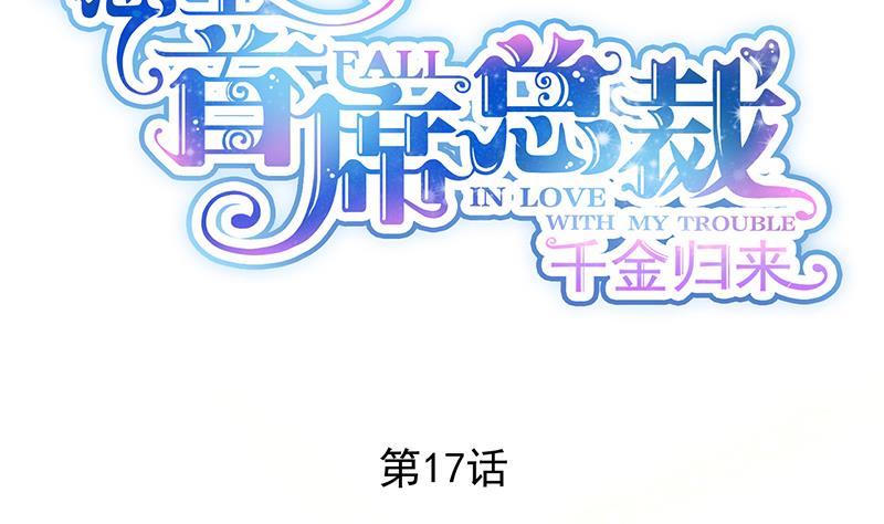 第二部 第17话7