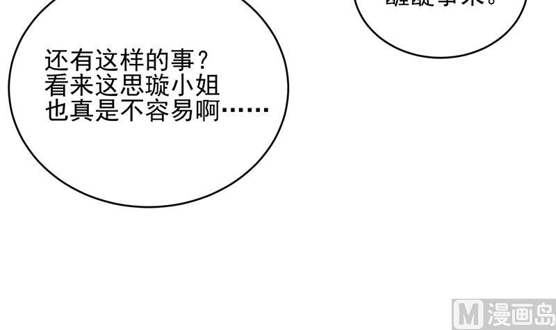 第二部 第20话23