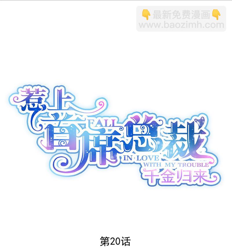 第二部 第20话3