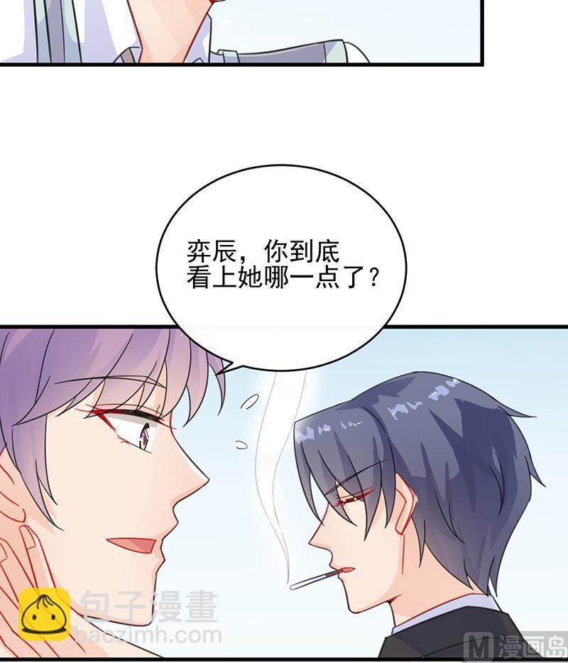 第二部 第21话35