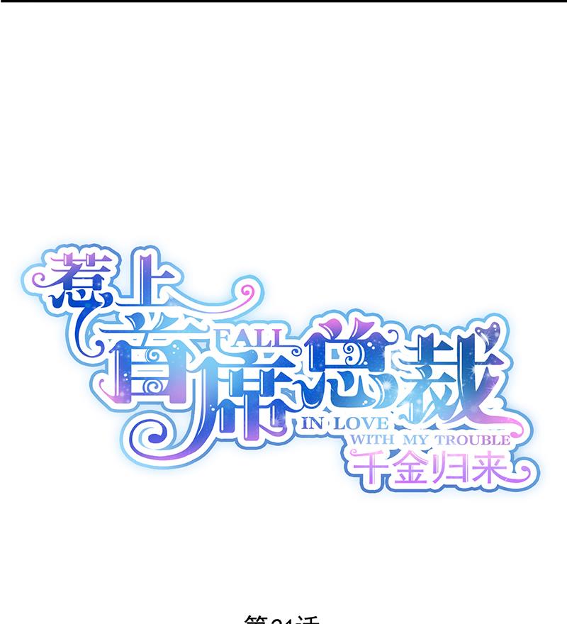 第二部 第21话6