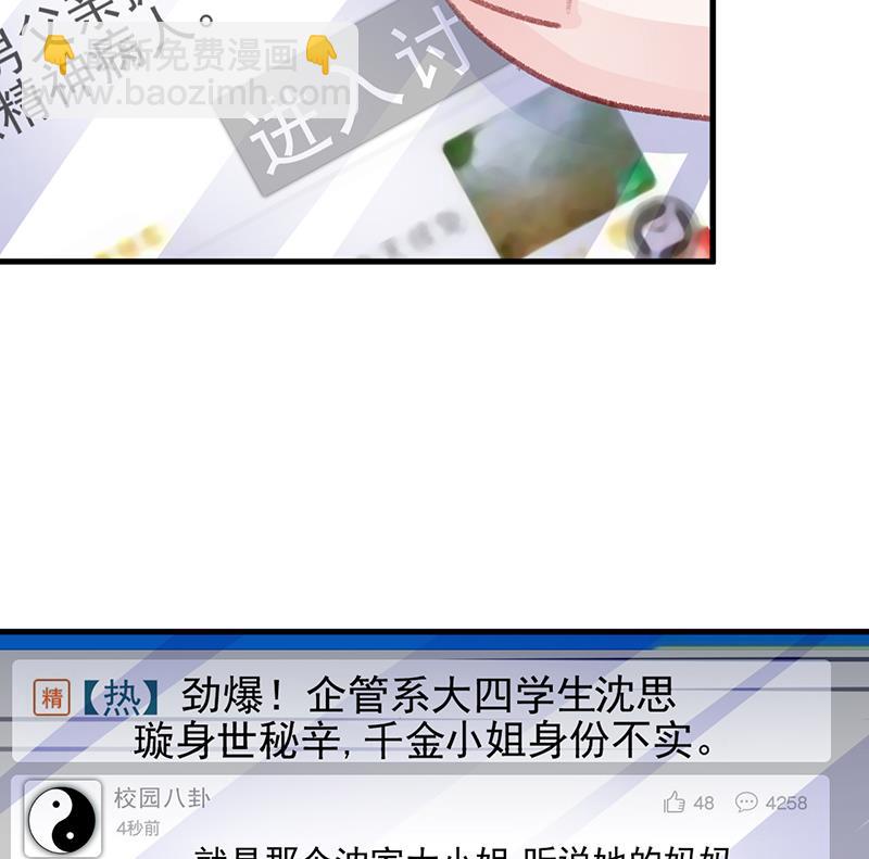 第二部 第27话4