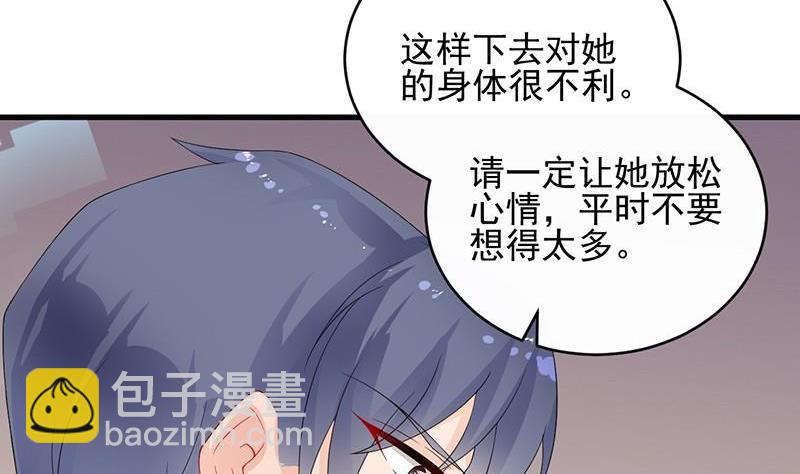 第二部第31话 这个笨女人13