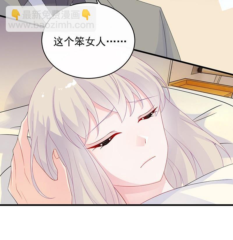 第二部第31话 这个笨女人15