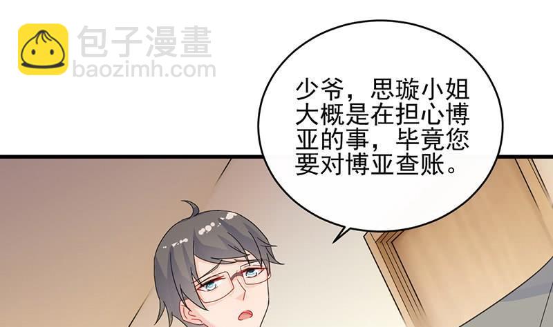 第二部第31话 这个笨女人18