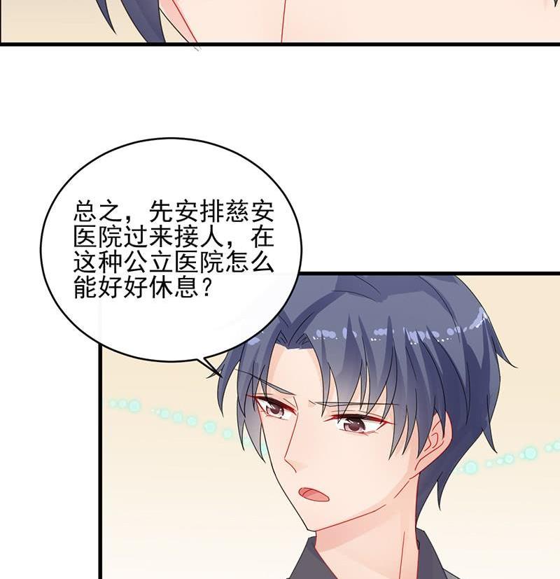第二部第31话 这个笨女人21