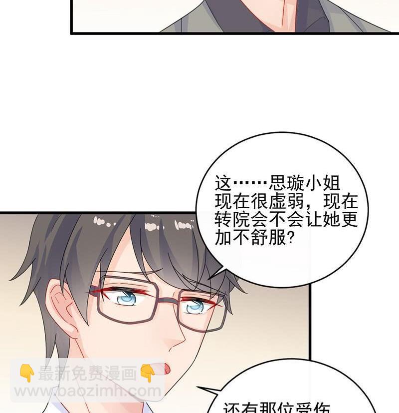 第二部第31话 这个笨女人22
