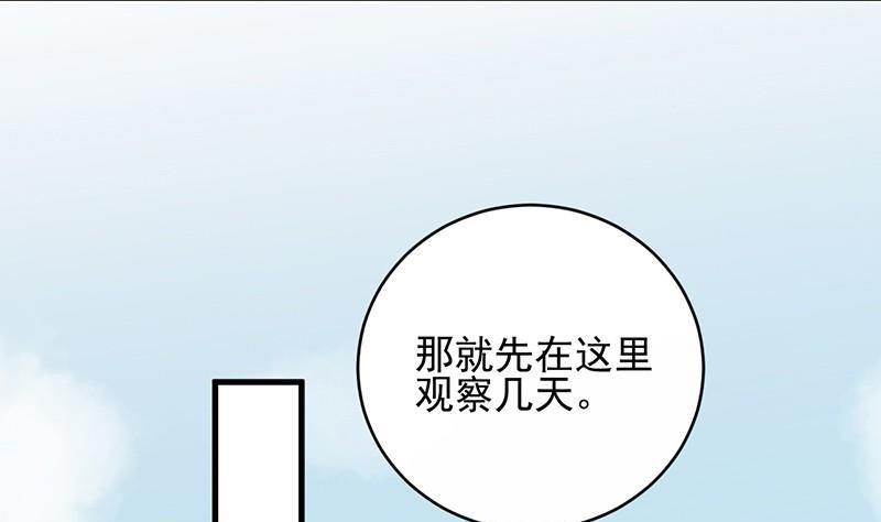 第二部第31话 这个笨女人24