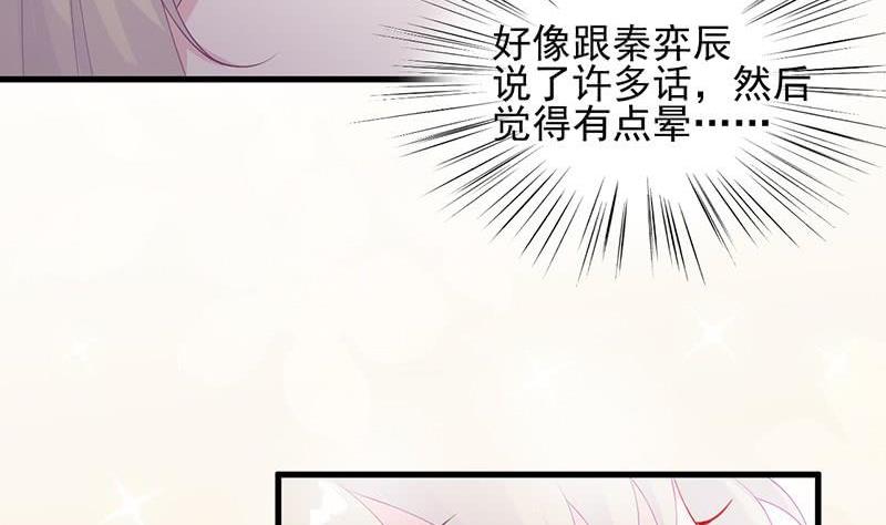 第二部第31话 这个笨女人31
