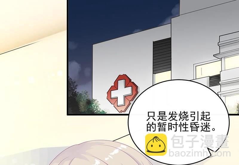 第二部第31话 这个笨女人4