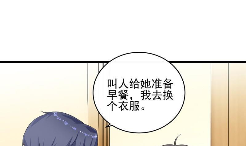第二部第31话 这个笨女人45