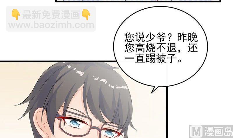 第二部第31话 这个笨女人57