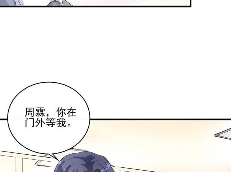 第二部 第32话 那晚，我没有醉21