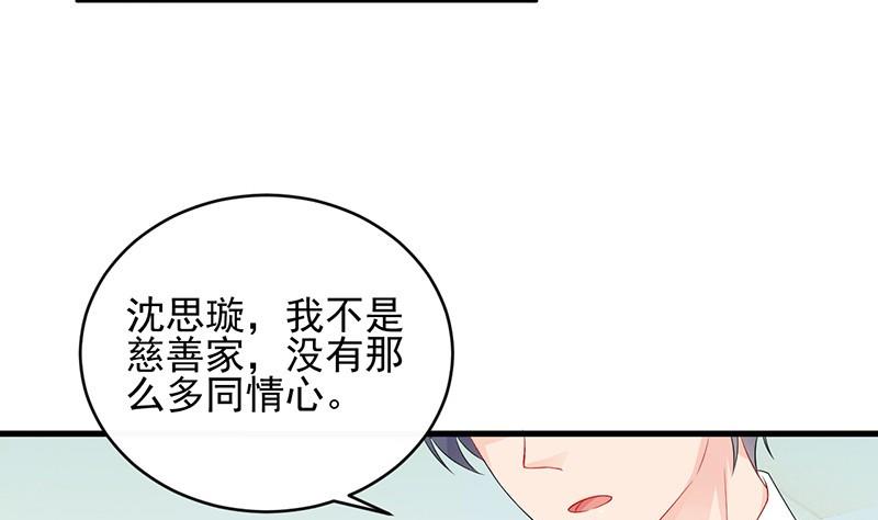 第二部 第32话 那晚，我没有醉24