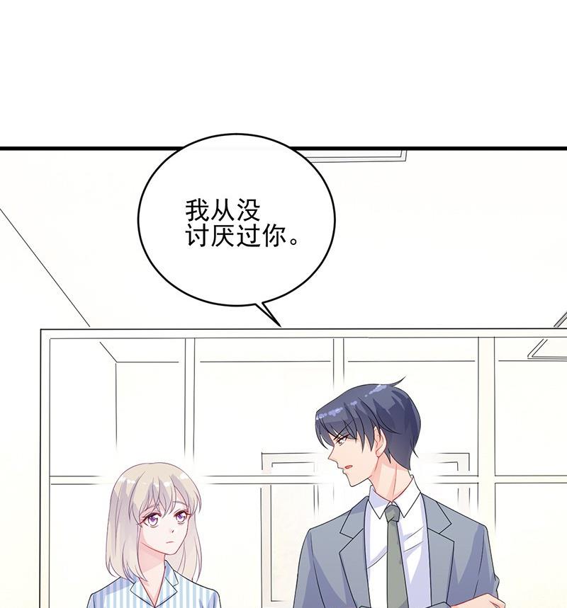 第二部 第32话 那晚，我没有醉27