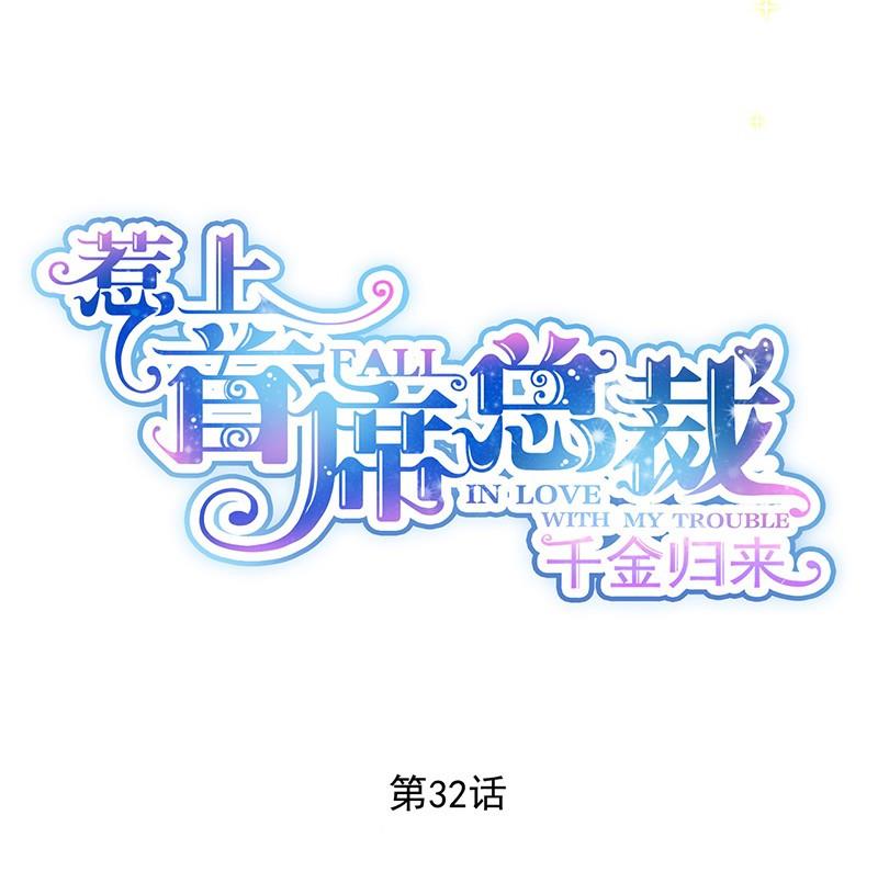 第二部 第32话 那晚，我没有醉3