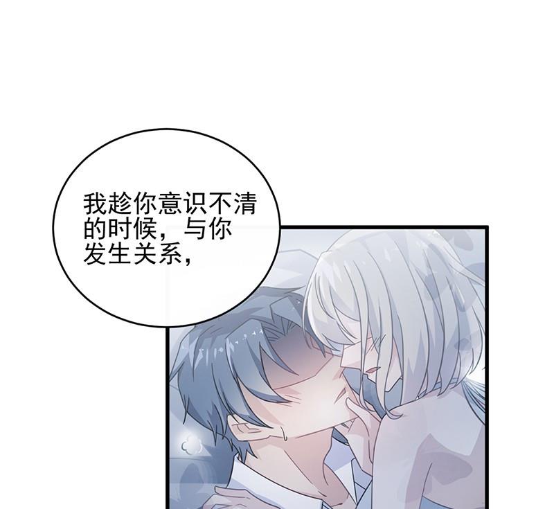 第二部 第32话 那晚，我没有醉30
