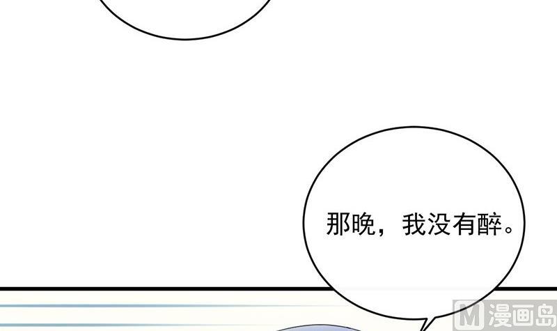 第二部 第32话 那晚，我没有醉38