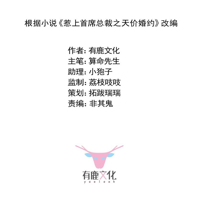 第二部 第32话 那晚，我没有醉4
