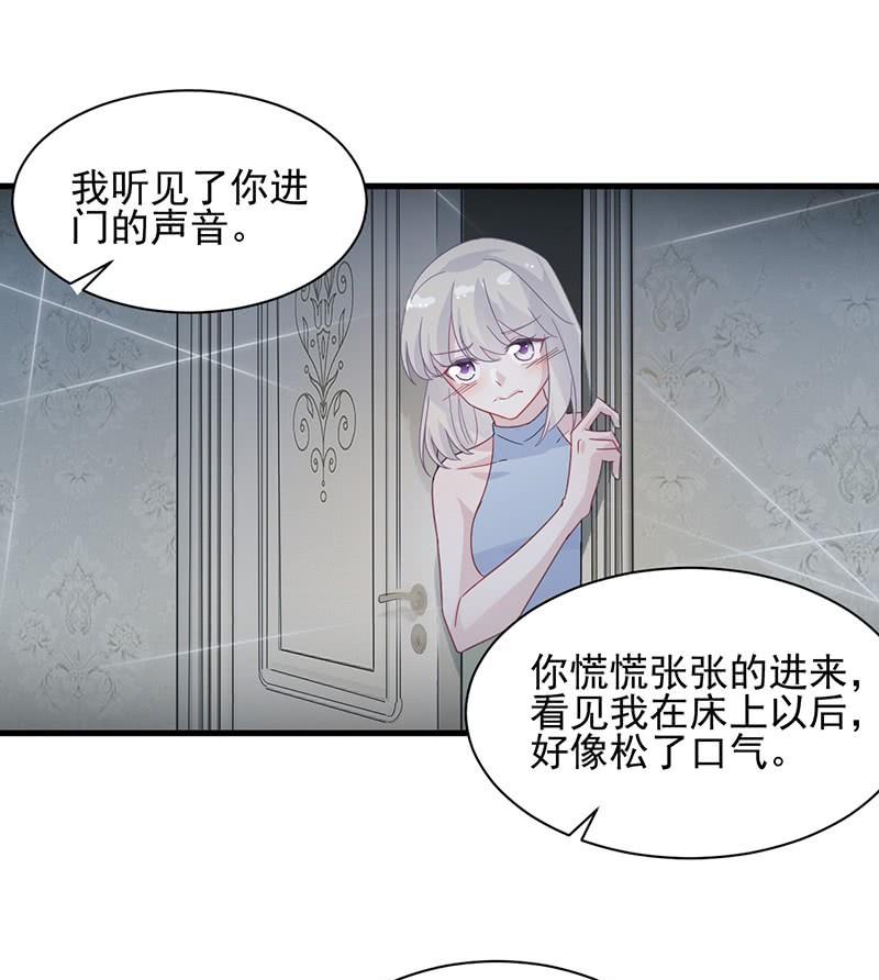 第二部 第32话 那晚，我没有醉42