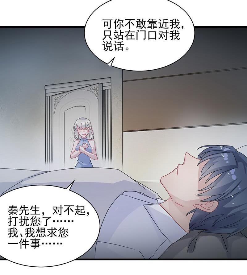 第二部 第32话 那晚，我没有醉43
