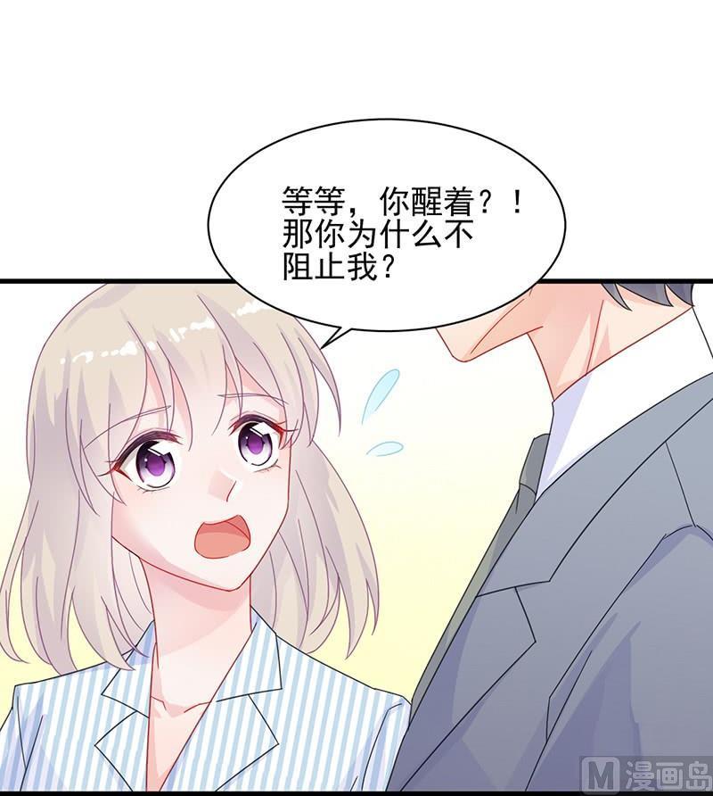 第二部 第32话 那晚，我没有醉44