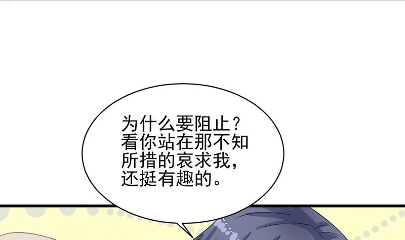 第二部 第32话 那晚，我没有醉45