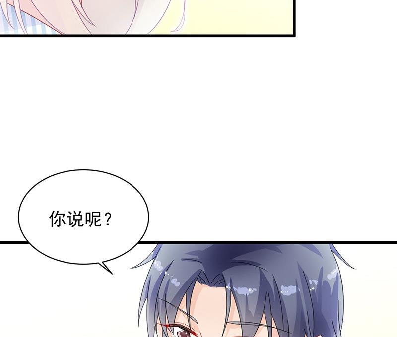 第二部 第32话 那晚，我没有醉49
