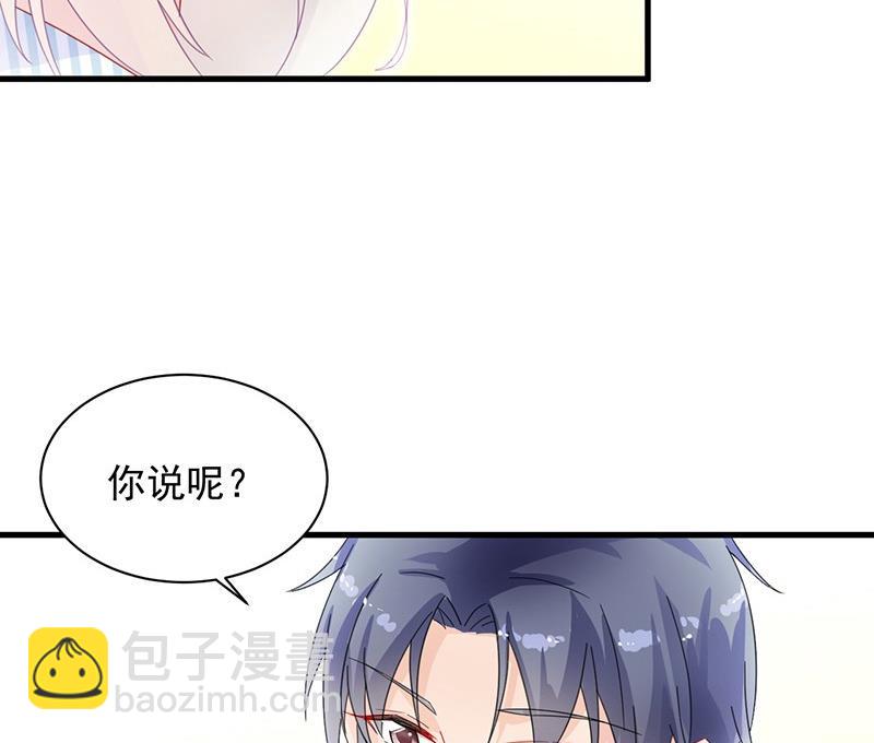 第二部 第32话 那晚，我没有醉53