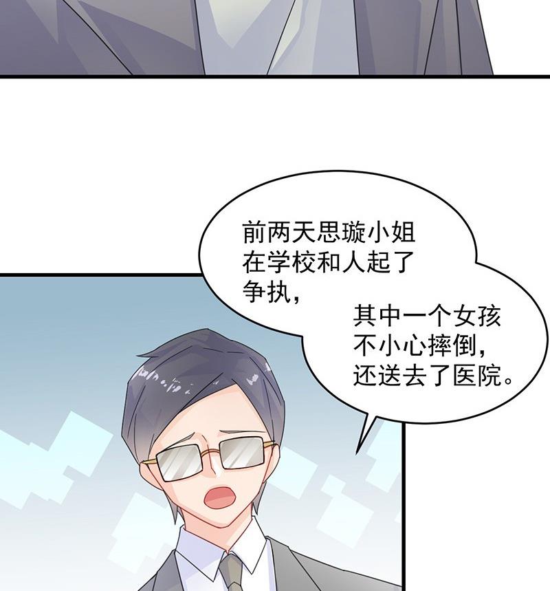第二部 第34话 裴知煕来探病12