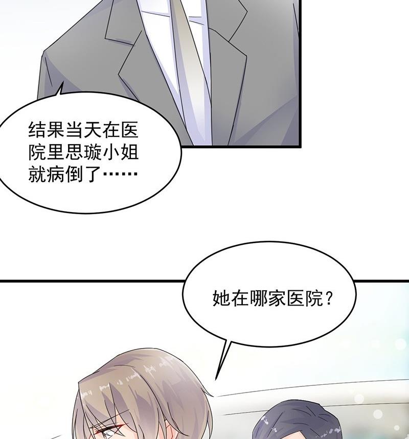 第二部 第34话 裴知煕来探病13