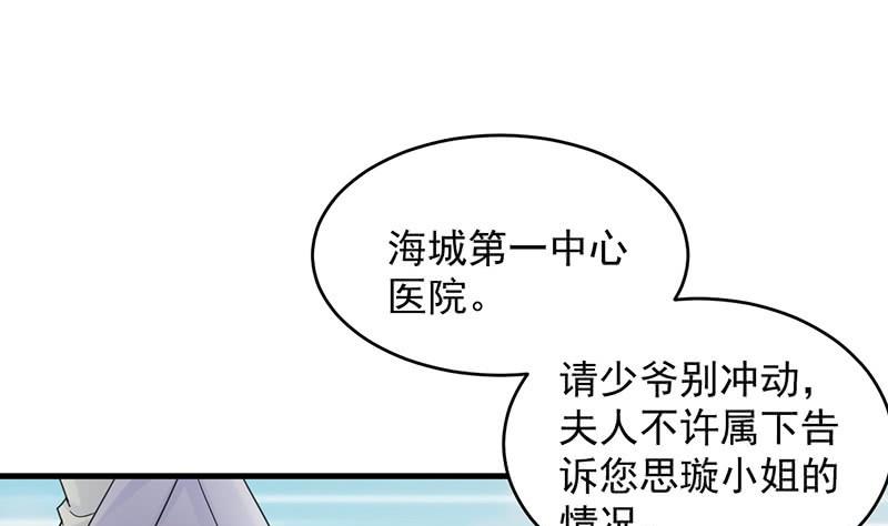 第二部 第34话 裴知煕来探病15